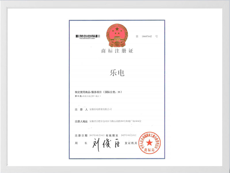 龙岩商标注册35