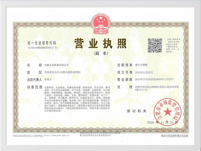 龙岩营业执照
